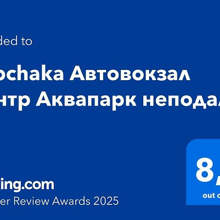 Apartamento Rubchaka Автовокзал Центр Аквапарк Неподалік Leópolis Exterior foto