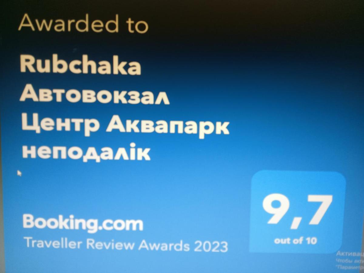 Apartamento Rubchaka Автовокзал Центр Аквапарк Неподалік Leópolis Exterior foto