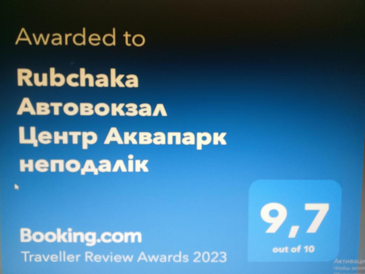 Apartamento Rubchaka Автовокзал Центр Аквапарк Неподалік Leópolis Exterior foto